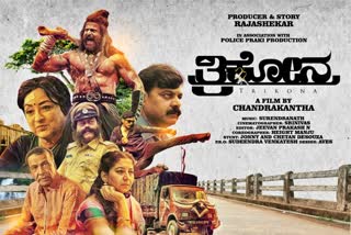 kannada movie trikona ready to release