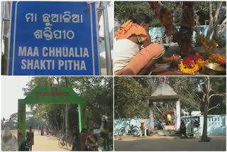 know-more-about-chhualia-sakti-pitha-kendrapada