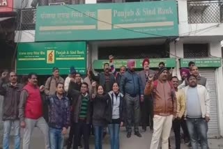 Bank employees protest against government in Ambala