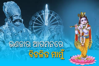 nandotsav-celebrates-in-3rd-day-of-bargarh-dhanu-yatra