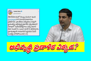 lokesh fires on ap cm jagan decisions