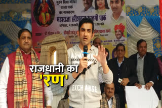 gautam gambhir remark on kejriwal gov over delhi election 2020