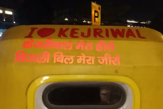 auto campaign for AAP