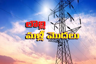 Again controversy over electricity employees in ap and telangana