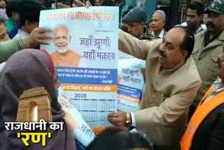 'Jahan jhuggi wahan makan' bjp's campaign