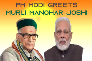 PM greets Murli Manohar Joshi on his birthday