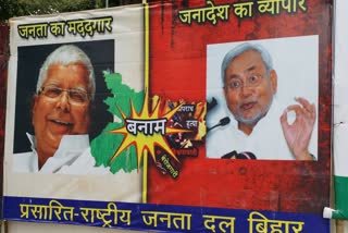 poster war by RJD in patna