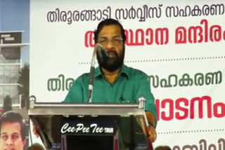 Kadakampally Surendran about kerala bank  കടകംപള്ളി സുരേന്ദ്രൻ കേരളബാങ്ക്  കേരളബാങ്ക് നടപ്പാക്കൽ