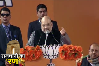 Home Minister Amit Shah targets congress-aap