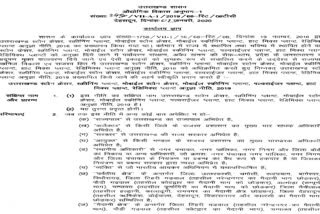 Mandate Issued on Stone Crushe