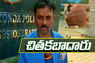 One person complains to the Commissioner of Rachakonda against Naredmet SI