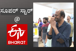 Superstar Rajnikanth visits ETV Bharat