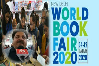 rajiv shukla arrived at book fair going on in pragati maidan