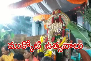 Vaikuntha Ekadasi in Patur, Anantapur District