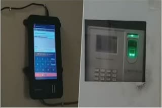 biometric machines in chamba