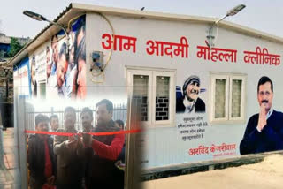 10 mohalla clinic opened in burari on 6 january 2020