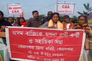 CAA PROTEST AT NALBARI