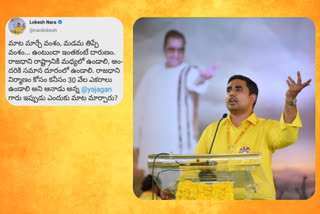 nara lokesh