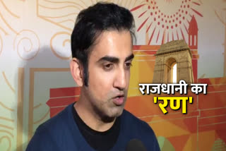 gautam gambhir reaction after election date declared in delhi