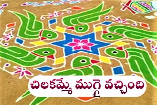 eenadu rangoli