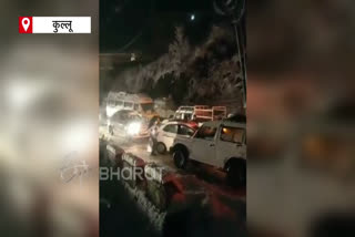 Hundreds of tourists stranded due to heavy snowfall in Kullu, भारी बर्फबारी के बीच 400 वाहनों में फंसे सैंकड़ों सैलानी