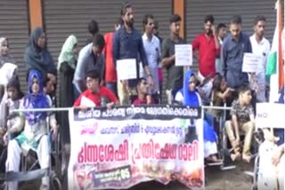 Wheelchair protest march against Citizenship Amendment Act  പൗരത്വ ഭേദഗതി നിയമത്തിനെതിരെ വീൽ ചെയറിൽ പ്രതിഷേധ മാർച്ച്