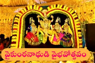 mukkoti celebrations in sri ranganatha temple