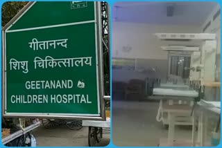 fire incident in FBNC ward of Geetanand Shishu Hospital, Geetanand Shishu Hospital fire incident, Geetanand Shishu Hospital fire incident update, गीतानंद शिशु अस्पताल में आग मामला