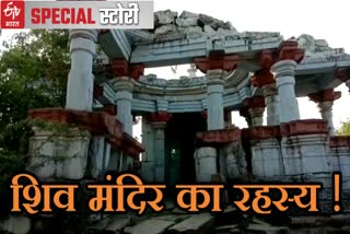 कोटा न्यूज, kota latest news, Mysterious Shiva Temple, रहस्यमयी शिव मंदिर, लोगों की इसमें आस्था, शिव मंदिर का इतिहास, history of shiv mandir,