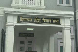 special session of himachal assembly