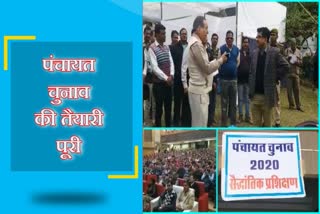 पाली न्यूज, pali news, Nominations for panch, पाली पंचायत चुनाव