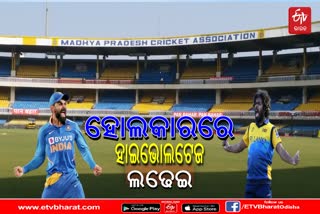 India Vs Srilanka 2nd t20