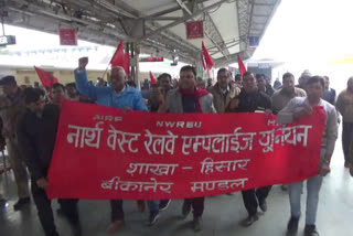 railway employees protest in hisar