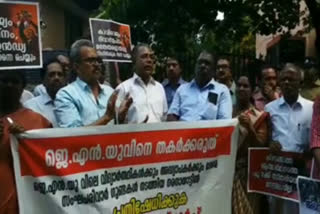 jnu violence  JNU  jnu latest news  ജെ.എന്‍.യു അക്രമം  പ്രതിഷേധവുമായി ഇടത് സംഘടനകള്‍  തിരുവനന്തപുരം  thiruvanathpuram latest news