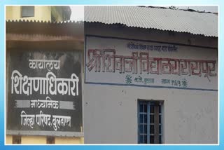 Shri Shivaji School Raipur village Buldana taluka