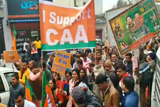 kaithal bjp rally in favor of caa