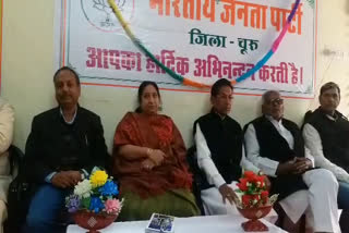 Sudha Yadav Target Congress, चूरू न्यूज