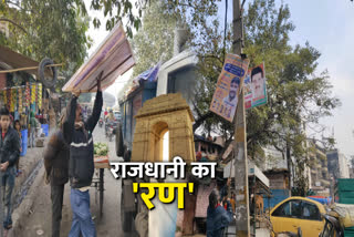 east delhi nigam started removing posters and banners due to code of conduct