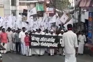 Dyfi March  youth march against CAA  Latest kottayam  ഡിവൈഎഫ്‌ഐ യൂത്ത് മാര്‍ച്ച്