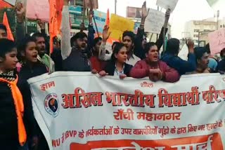 Demonstration of ABVP, Left, Ranchi Police, ABVP, एबीवीपी, वामपंथ, रांची पुलिस, एबीवीपी का प्रदर्शन