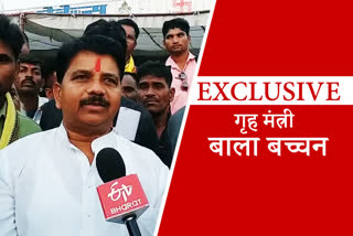 short interview of home minister bala bachchan