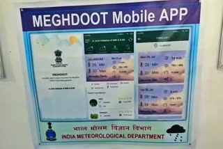 Meghadootha  Mobile App