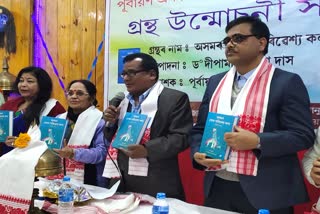 New Book release by Dr. deepamani baruah das