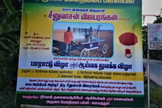 கள்ளகுறிச்சி ரோபொடிக் ஆய்வகம் தொடக்க விழா  தனியார் பள்ளி ரோபொடிக் ஆய்வகம் தொடக்க விழா  Kallakuruchi Robotic Lab Opening Ceremony  Private School Robotic Lab Opening Ceremony  Robotic Lab