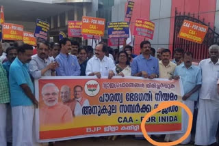 bjp india spelling issue palakkad bjp bjp latest news ബിജെപി വാര്‍ത്തകള്‍ പാലക്കാട് വാര്‍ത്തകള്‍