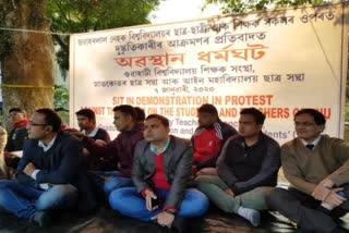 GU teacher's association protest against JNU incident