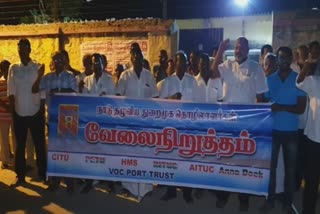 அகில இந்திய வேலை நிறுத்தம்