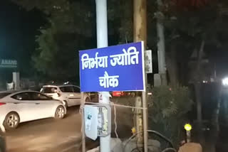 Nirbhaya Jyoti Chowk built in memory of Nirbhaya in delhi