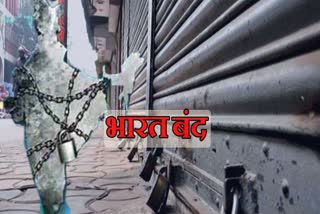 Bharat Bandh