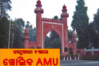 AMU to reopen from Jan 13 in phased manner